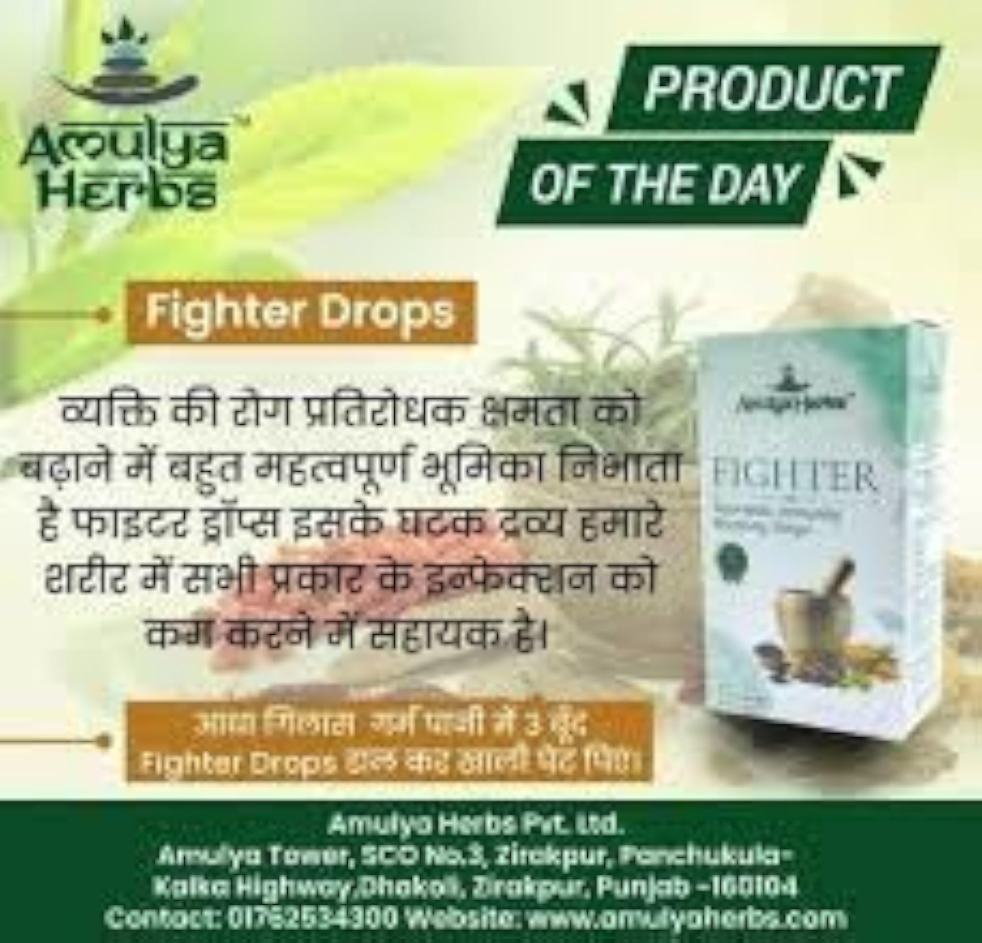 Fighter Drops Herbal Supplement for Infections